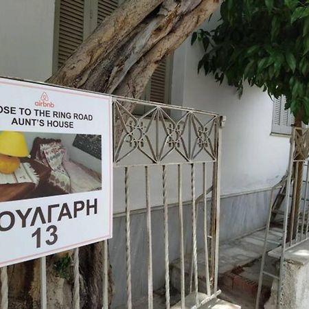 Close To The Ring Road-Aunt'S House Volos Exterior foto