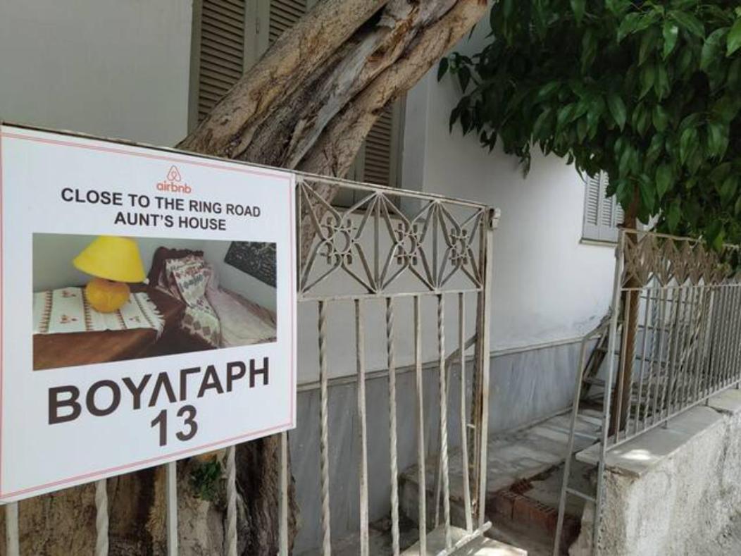 Close To The Ring Road-Aunt'S House Volos Exterior foto